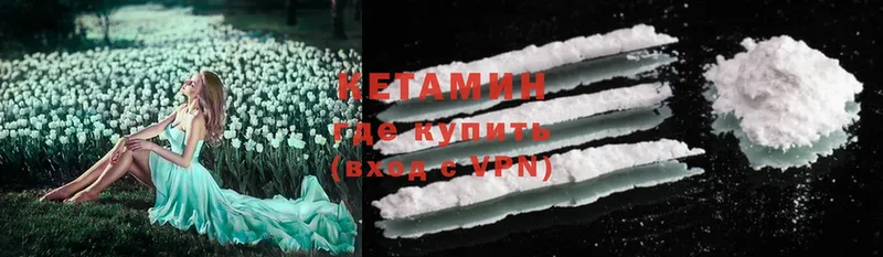 КЕТАМИН ketamine  купить  сайты  Баксан 