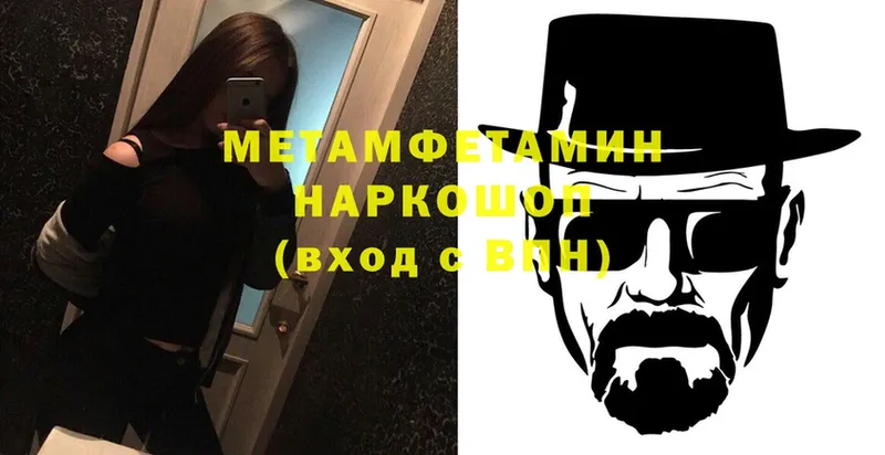 Метамфетамин Methamphetamine Баксан